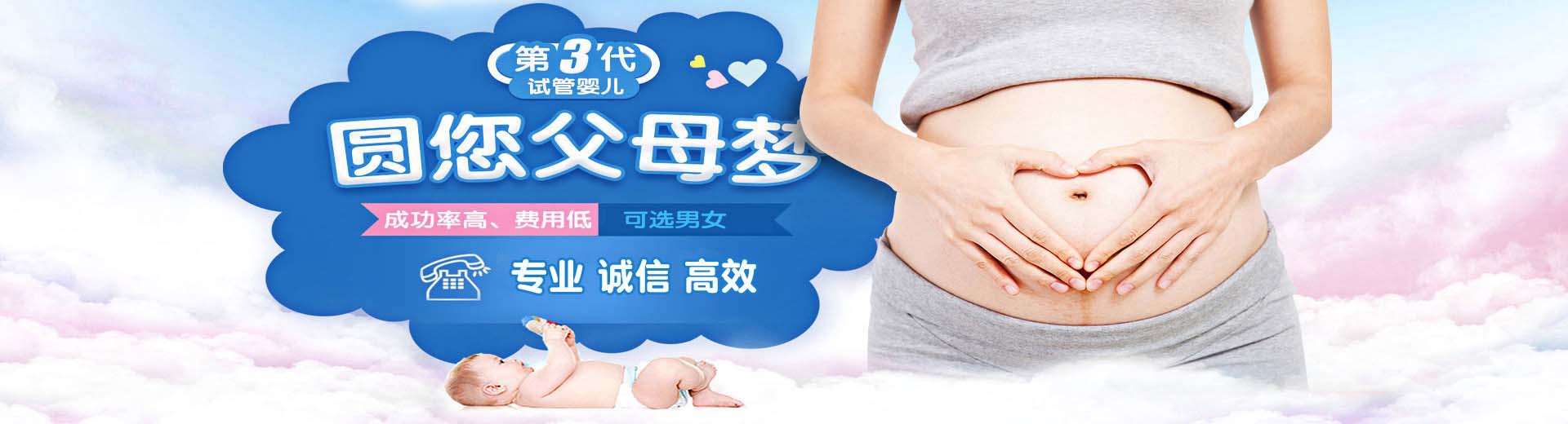 爱心高龄供卵助孕多少费用,人工高龄借卵代怀助孕选性别,专业同性代孕助怀包生儿子图片2